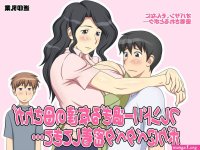 my friend mother hentai manga collection