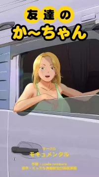 my friend mother hentai manga collection