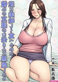 my friend mother hentai manga collection
