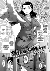 hentai manga sleep