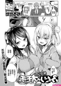 mangas porno big breasts