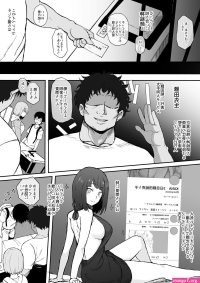 ntr manga sex