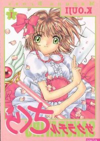 sakura ass hentai manga