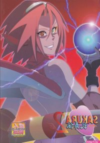 sakura ass hentai manga