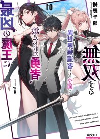 brought this demon manga