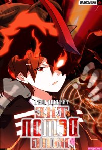 brought this demon manga