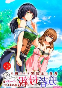 doujin friend s mother sleep