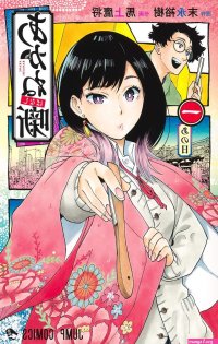 union mangas