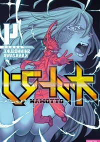 union mangas