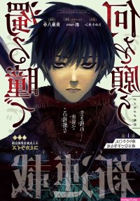 union mangas