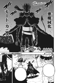 union mangas demon slayer