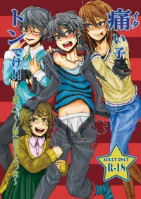 feminization manga femdom