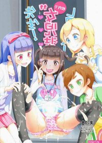 feminization manga femdom