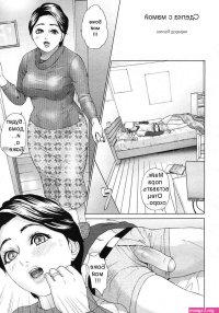 mom son manga hentai