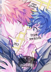bkdk yaoi manga
