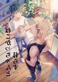 bkdk yaoi manga