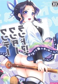 shinobu x giyuu sex manga