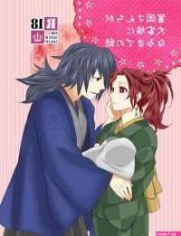 shinobu x giyuu sex manga