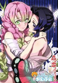 shinobu x giyuu sex manga