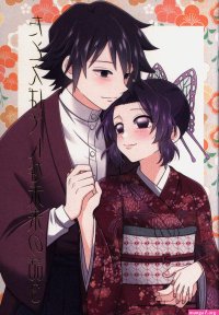 shinobu x giyuu sex manga