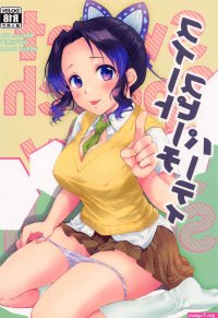shinobu x giyuu sex manga