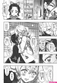 shinobu x giyuu sex manga