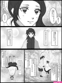 shinobu x giyuu sex manga
