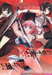 akame ga kiru zero manga nudity