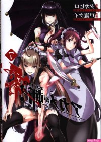 akame ga kiru zero manga nudity