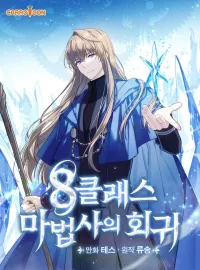 manhwa the great mage portugues