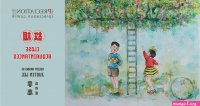ler manhwa evolution begins with a big tree