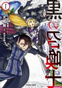 kuro no shoukanshi xxx