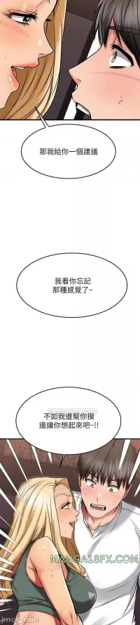 keep it a secret from your mother manga18fx