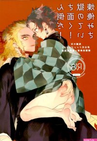 hentai manga hashira dos incectos e rengoku