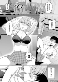 horimiya hentai manga