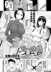 komik doujin a mother love