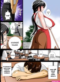 komik doujin a mother love