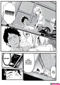 aitsu no kanojo union mangas