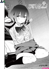 aitsu no kanojo union mangas