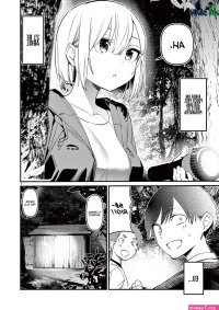 aitsu no kanojo union mangas