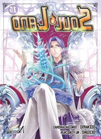 aitsu no kanojo union mangas
