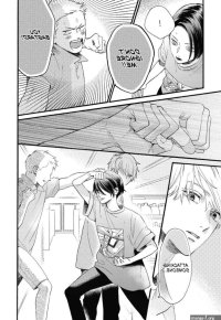 aitsu no kanojo union mangas