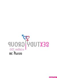 sextudy group chapter 60