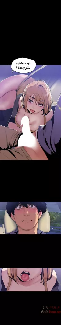 sextudy group chapter 60