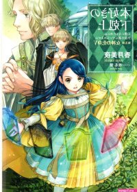incarnation adult manga