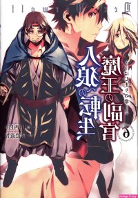 incarnation adult manga