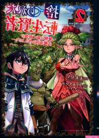 incarnation adult manga