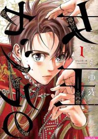 incarnation adult manga