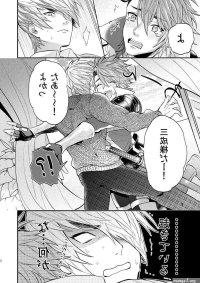 incarnation adult manga