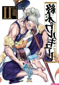 shuumatsu no valkyrie manga cap 66